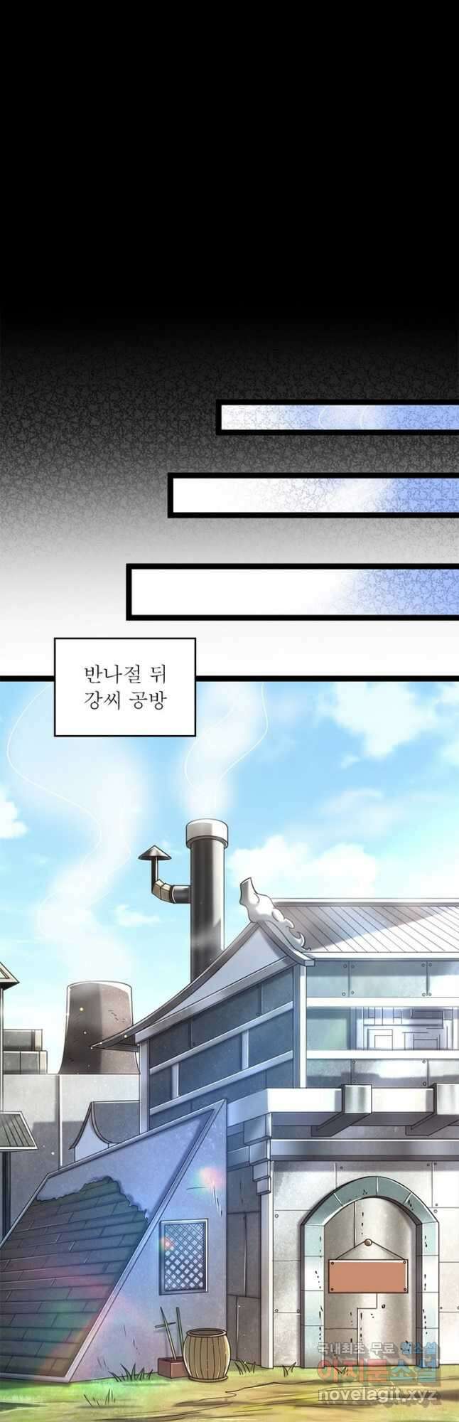 소르골 전기:천년전쟁 235화 5