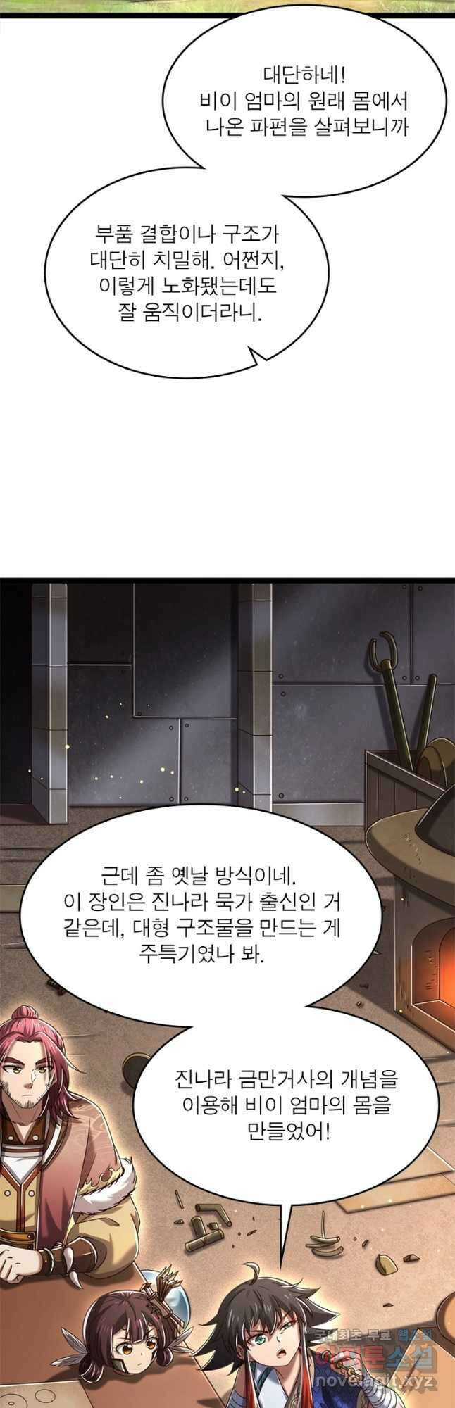 소르골 전기:천년전쟁 235화 6