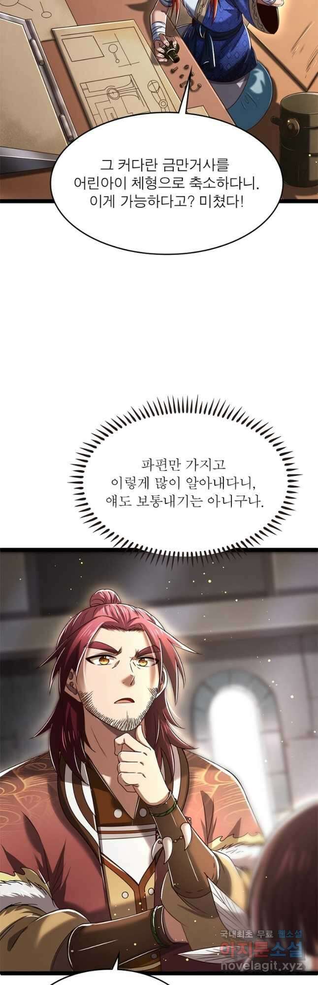 소르골 전기:천년전쟁 235화 7
