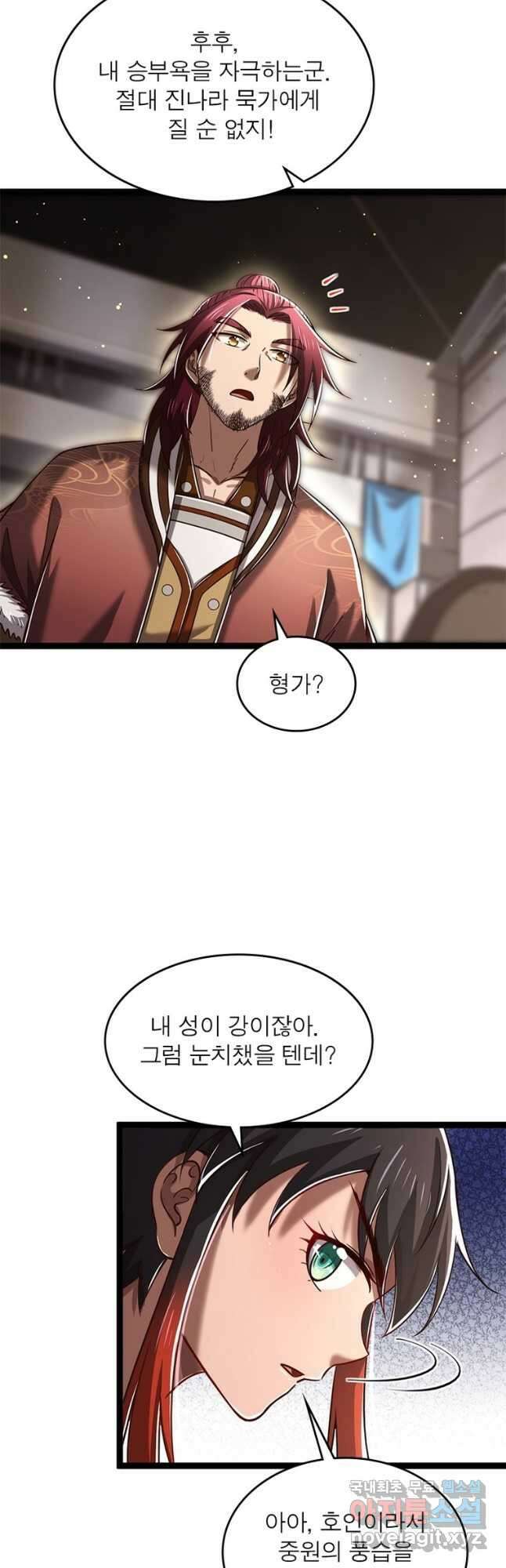 소르골 전기:천년전쟁 235화 9