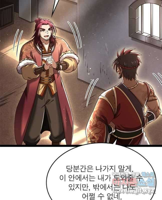 소르골 전기:천년전쟁 235화 15