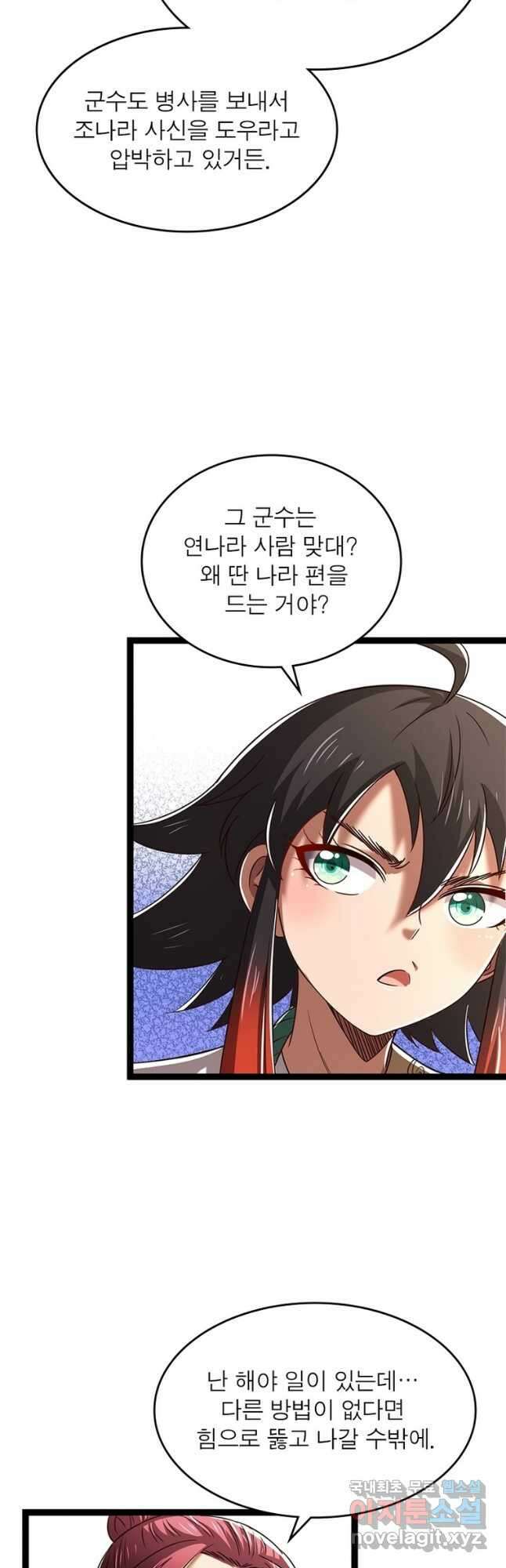소르골 전기:천년전쟁 235화 16