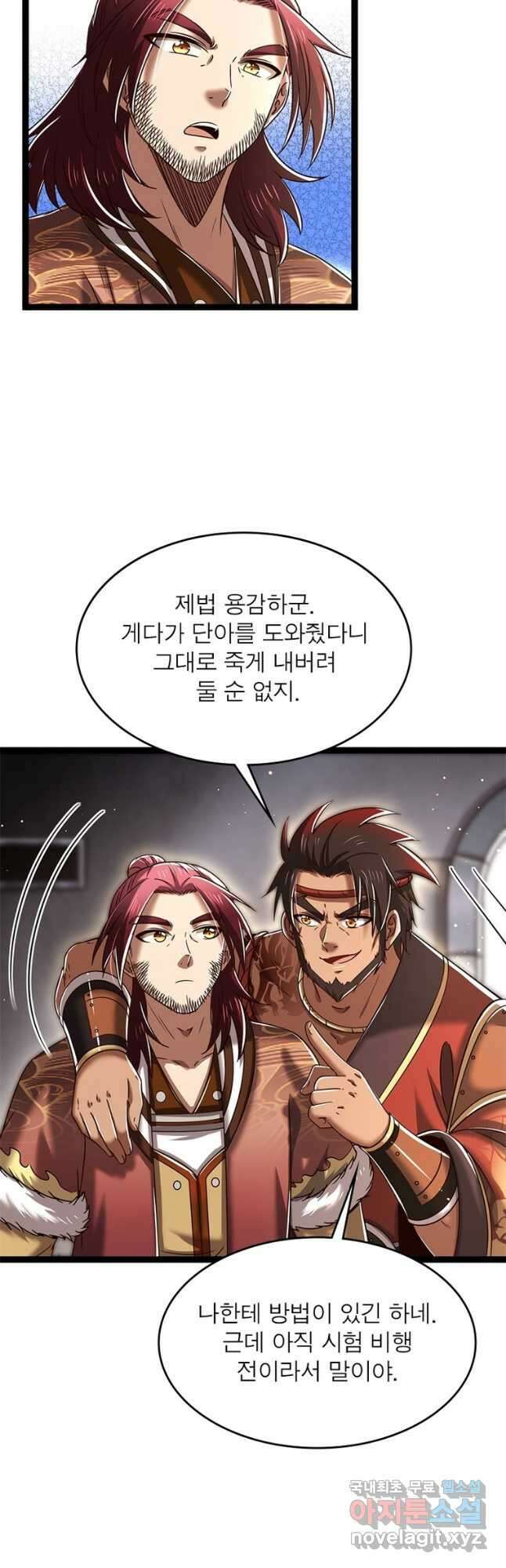 소르골 전기:천년전쟁 235화 17