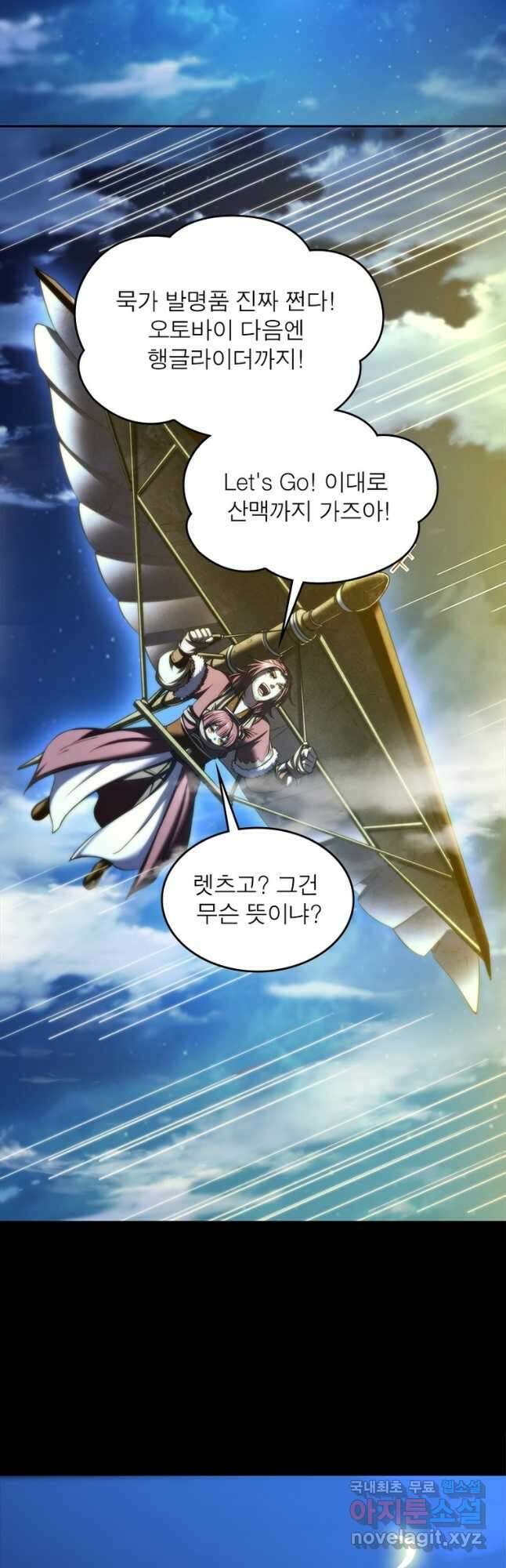 소르골 전기:천년전쟁 235화 24