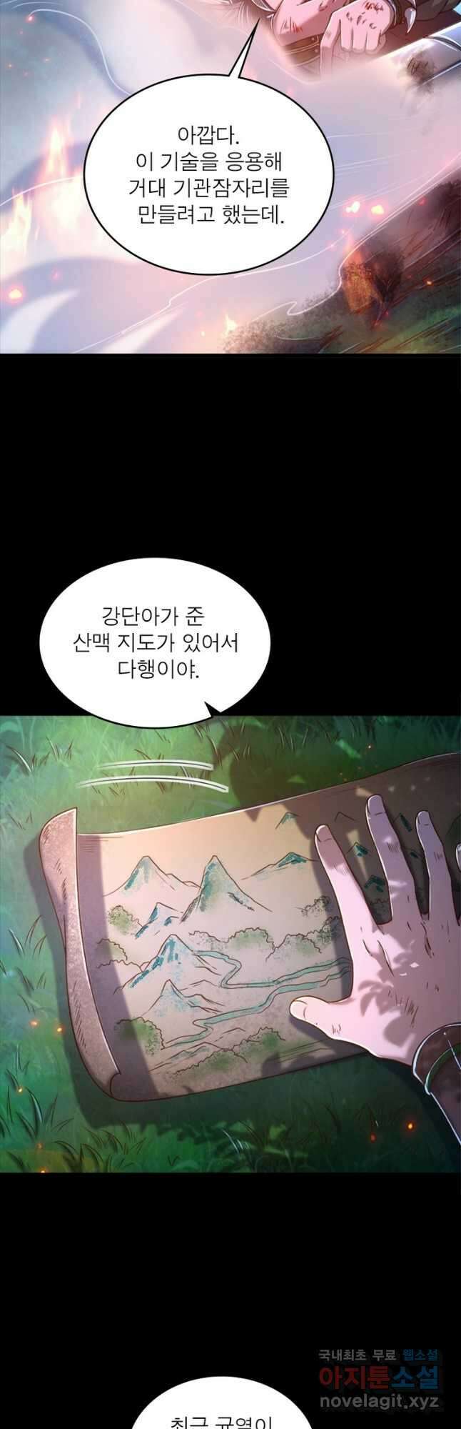 소르골 전기:천년전쟁 235화 27