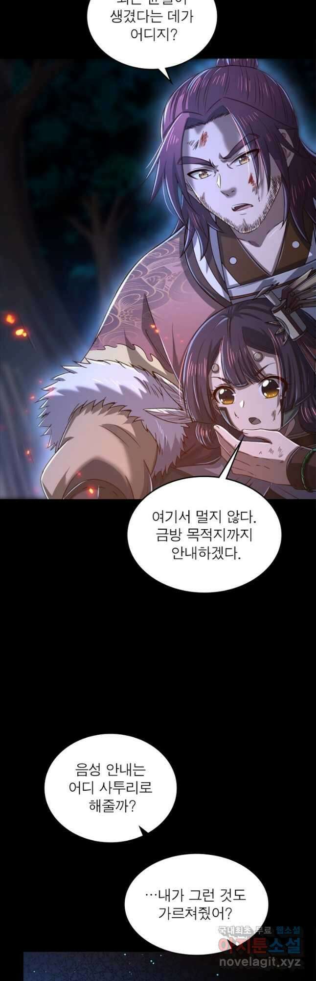 소르골 전기:천년전쟁 235화 28
