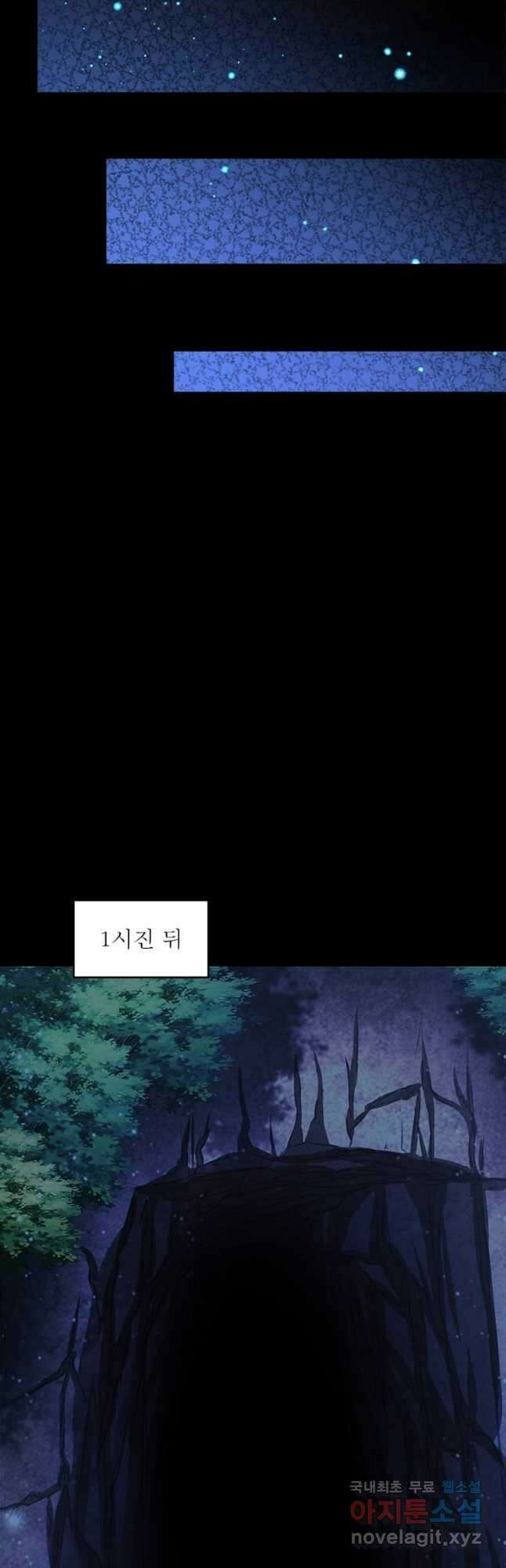 소르골 전기:천년전쟁 235화 29