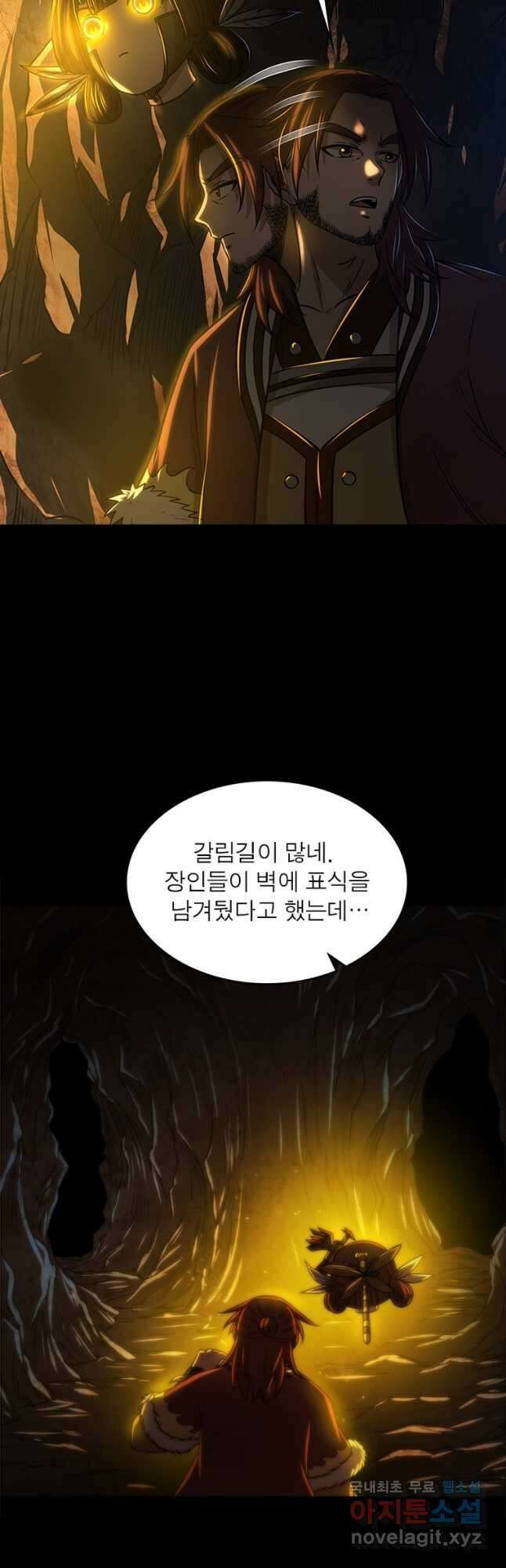소르골 전기:천년전쟁 235화 33