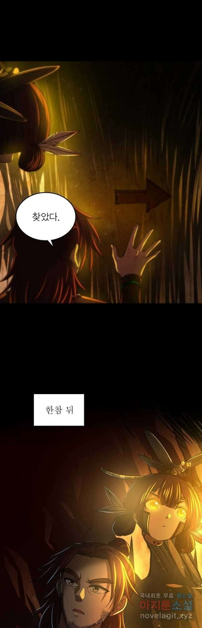 소르골 전기:천년전쟁 235화 34