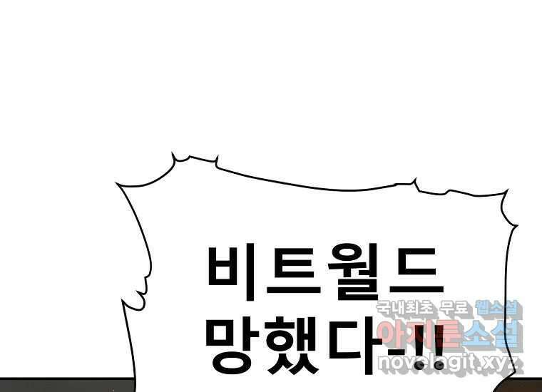 VR히어로 5화 - 영웅등장 15