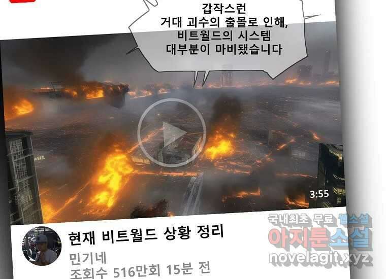 VR히어로 5화 - 영웅등장 32