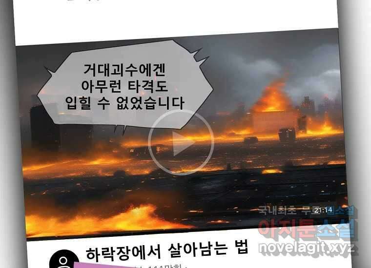 VR히어로 5화 - 영웅등장 33