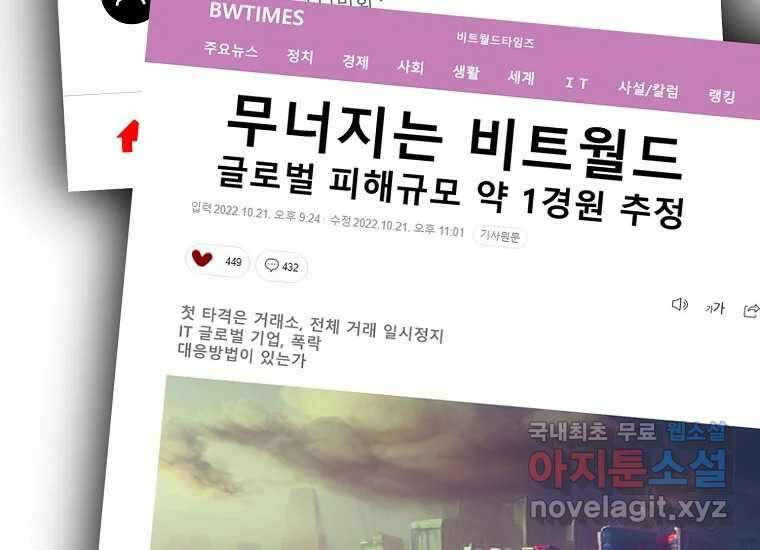 VR히어로 5화 - 영웅등장 34