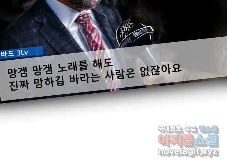 VR히어로 5화 - 영웅등장 36