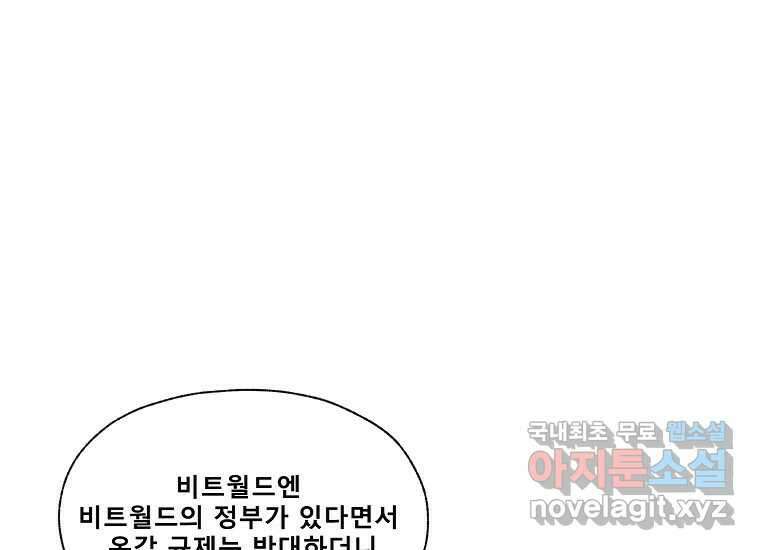 VR히어로 5화 - 영웅등장 39