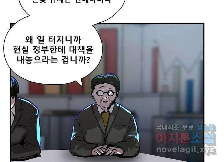 VR히어로 5화 - 영웅등장 40
