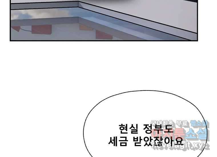 VR히어로 5화 - 영웅등장 41