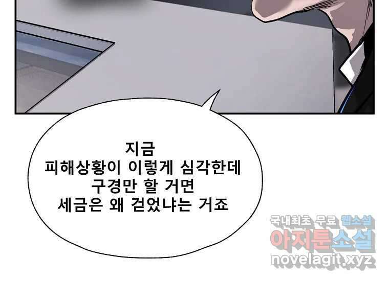 VR히어로 5화 - 영웅등장 43