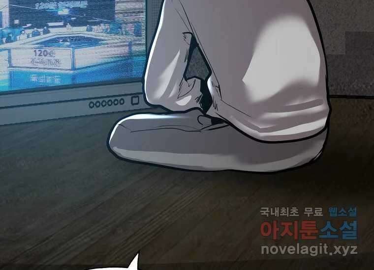 VR히어로 5화 - 영웅등장 46