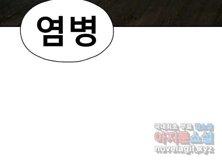 VR히어로 5화 - 영웅등장 47