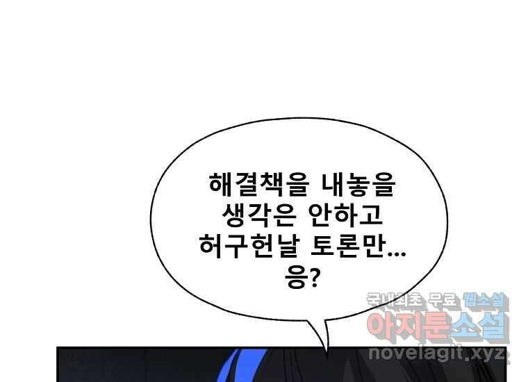VR히어로 5화 - 영웅등장 48