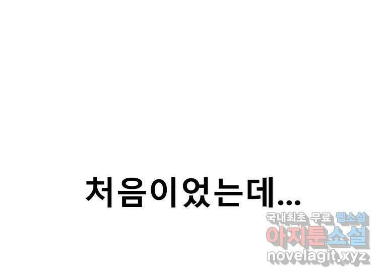 VR히어로 5화 - 영웅등장 50