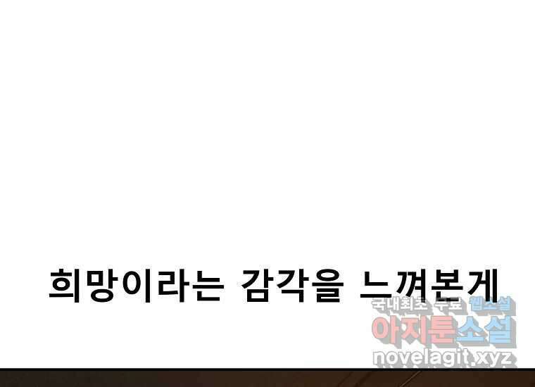 VR히어로 5화 - 영웅등장 53