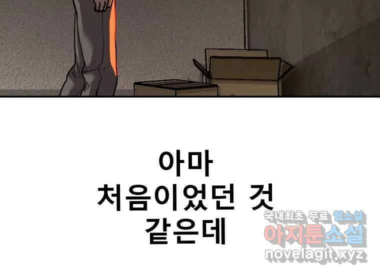 VR히어로 5화 - 영웅등장 55
