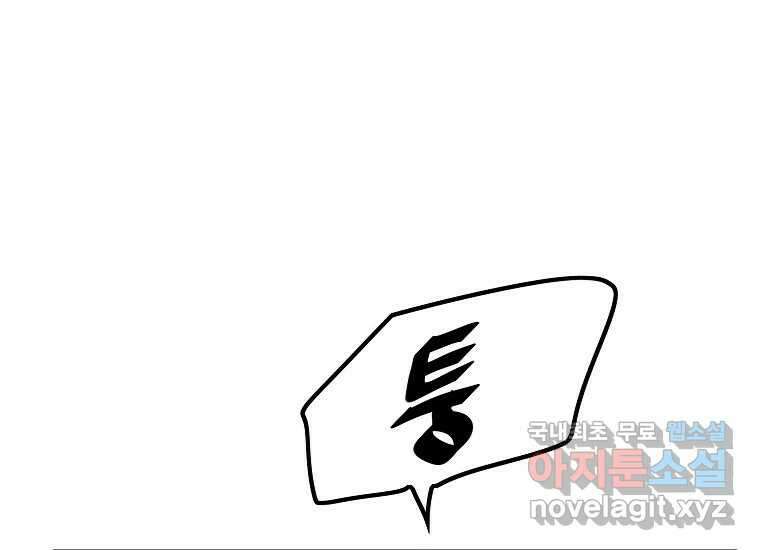 VR히어로 5화 - 영웅등장 56