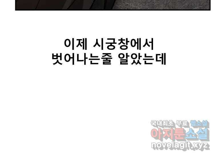 VR히어로 5화 - 영웅등장 58