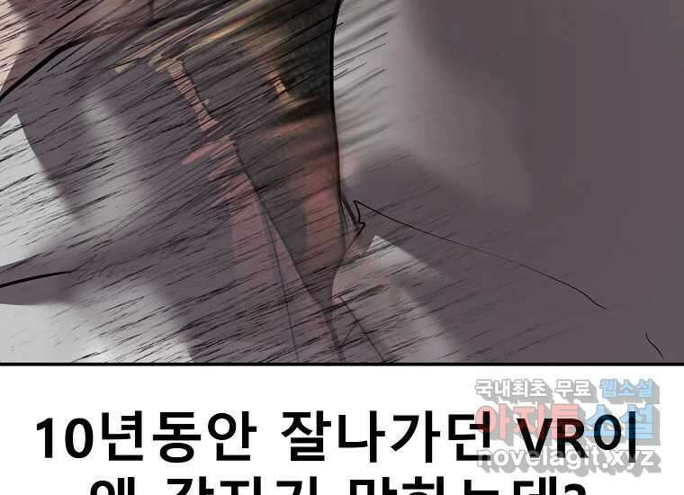 VR히어로 5화 - 영웅등장 62