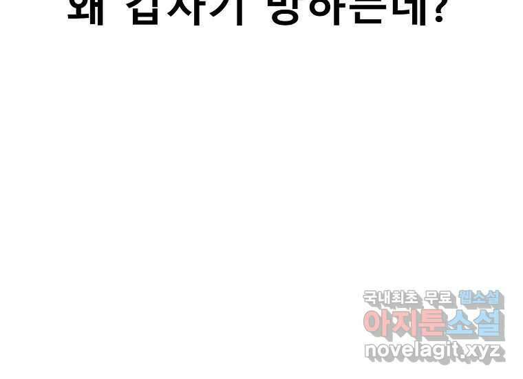VR히어로 5화 - 영웅등장 63
