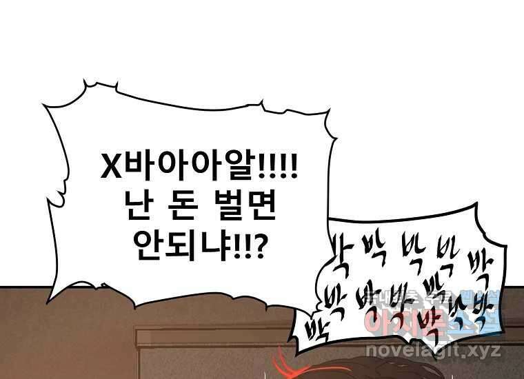 VR히어로 5화 - 영웅등장 65