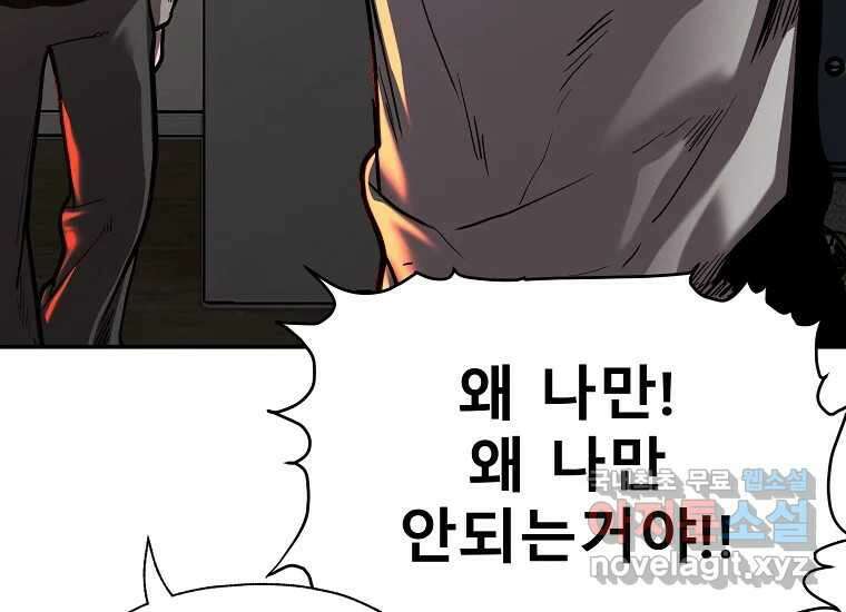 VR히어로 5화 - 영웅등장 67
