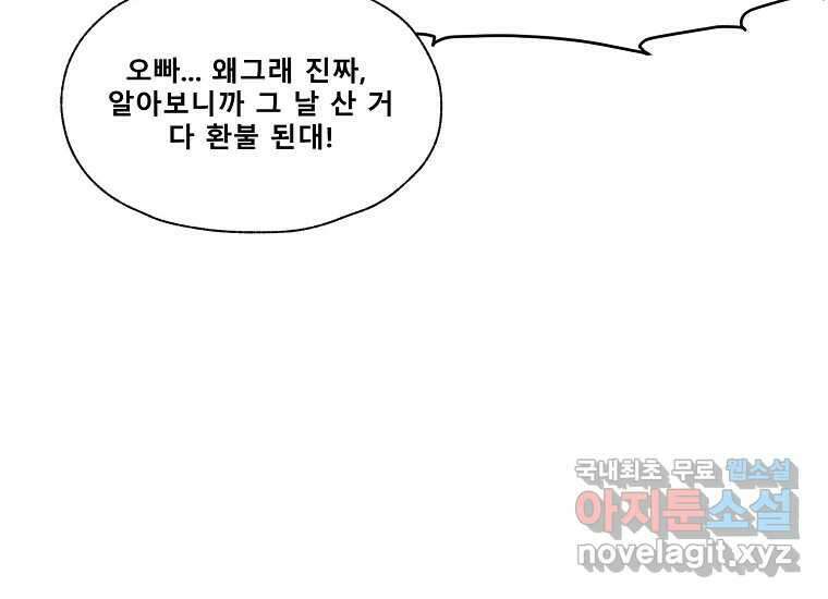 VR히어로 5화 - 영웅등장 68