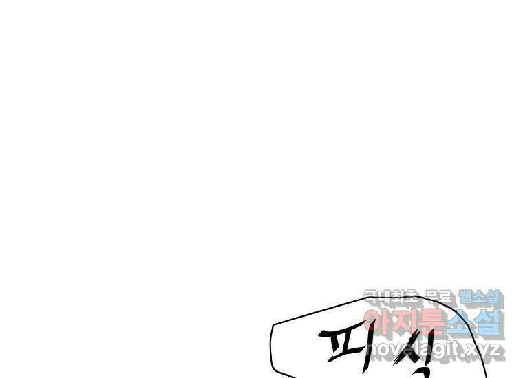 VR히어로 5화 - 영웅등장 70