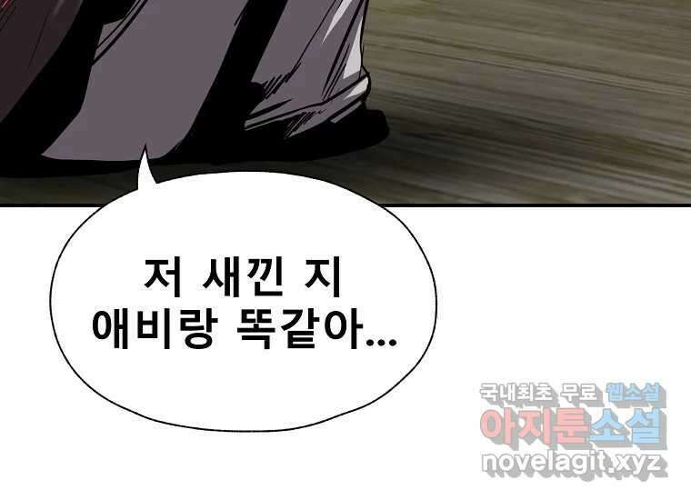 VR히어로 5화 - 영웅등장 75