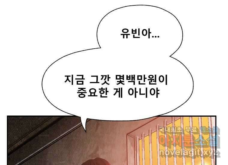 VR히어로 5화 - 영웅등장 79