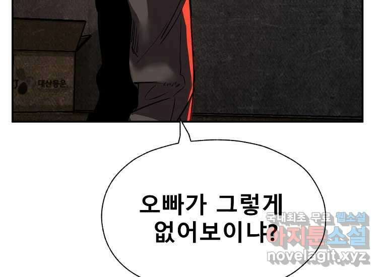 VR히어로 5화 - 영웅등장 81