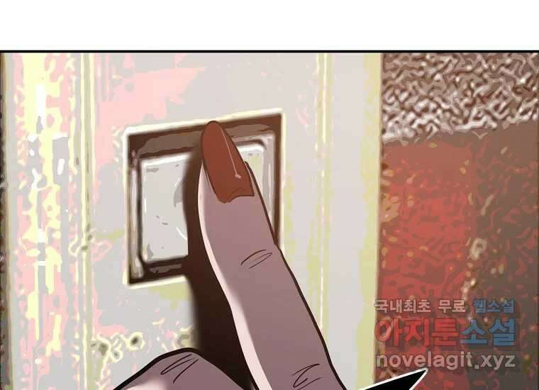 VR히어로 5화 - 영웅등장 84