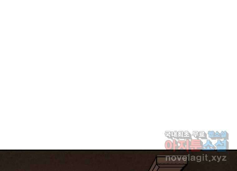 VR히어로 5화 - 영웅등장 86