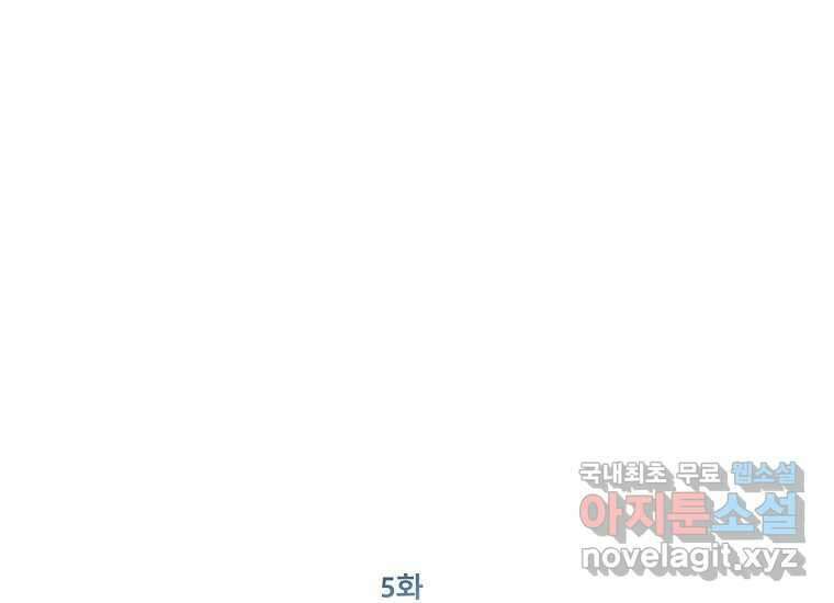 VR히어로 5화 - 영웅등장 90