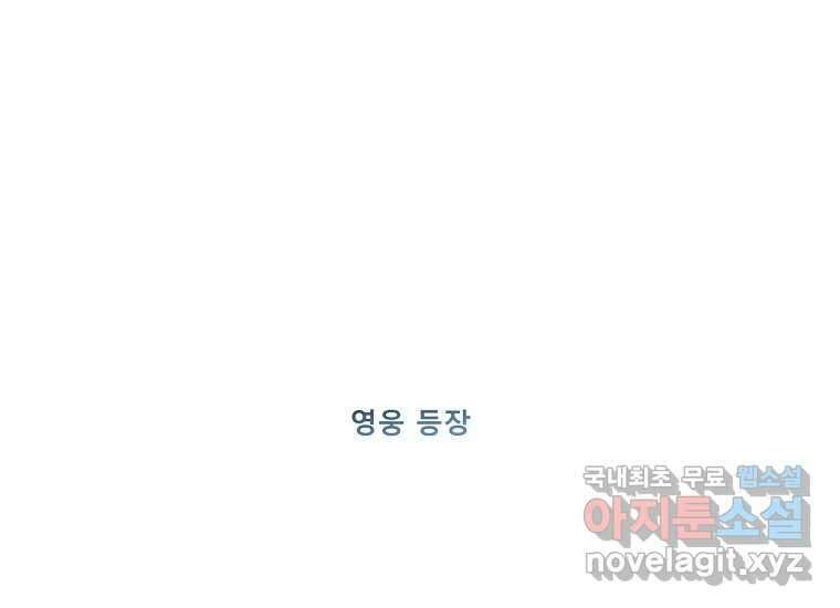 VR히어로 5화 - 영웅등장 91