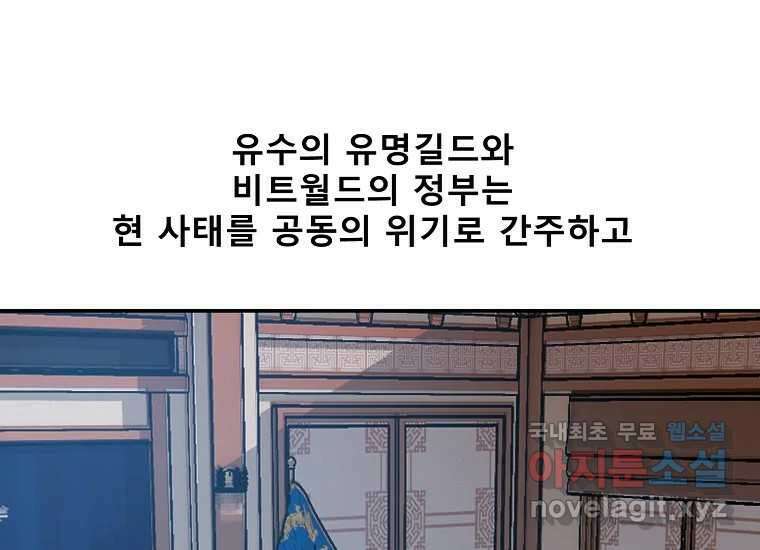 VR히어로 5화 - 영웅등장 97