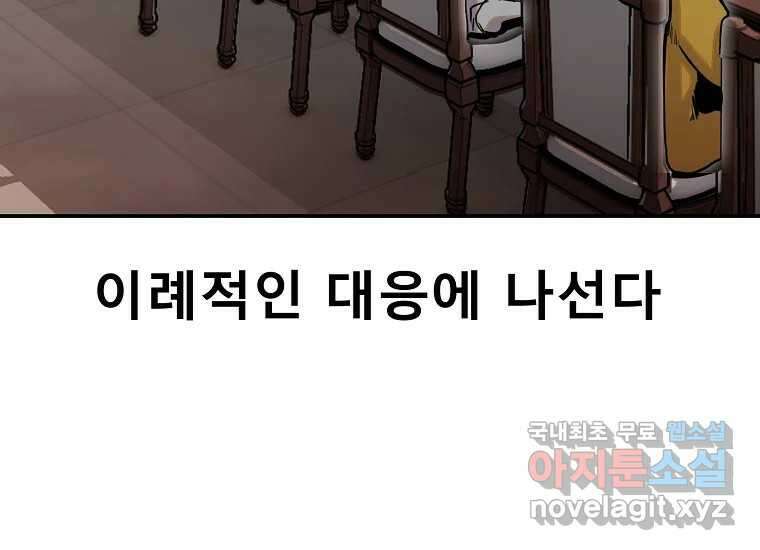 VR히어로 5화 - 영웅등장 99