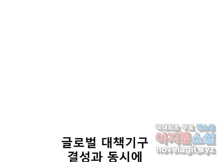 VR히어로 5화 - 영웅등장 100