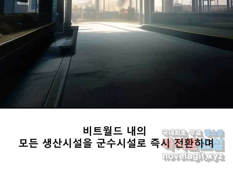 VR히어로 5화 - 영웅등장 102