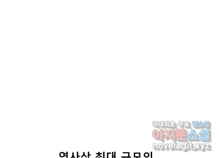 VR히어로 5화 - 영웅등장 103