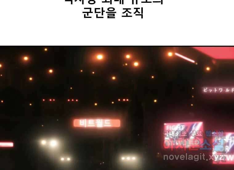 VR히어로 5화 - 영웅등장 104