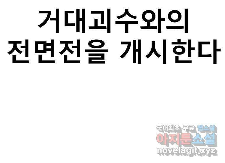 VR히어로 5화 - 영웅등장 106